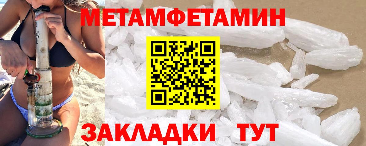 АМФ  Вход с VPN  Славянск-на-Кубани  Амфетамин Premium 