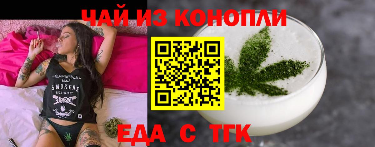 Славянск-на-Кубани  Cannafood конопля  Вход с VPN 