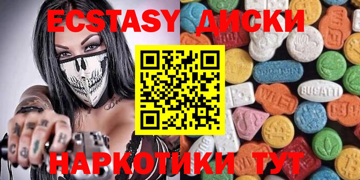     Экстази 250 мг  Ecstasy ешки  Экстази  Вход с VPN  Славянск-на-Кубани 