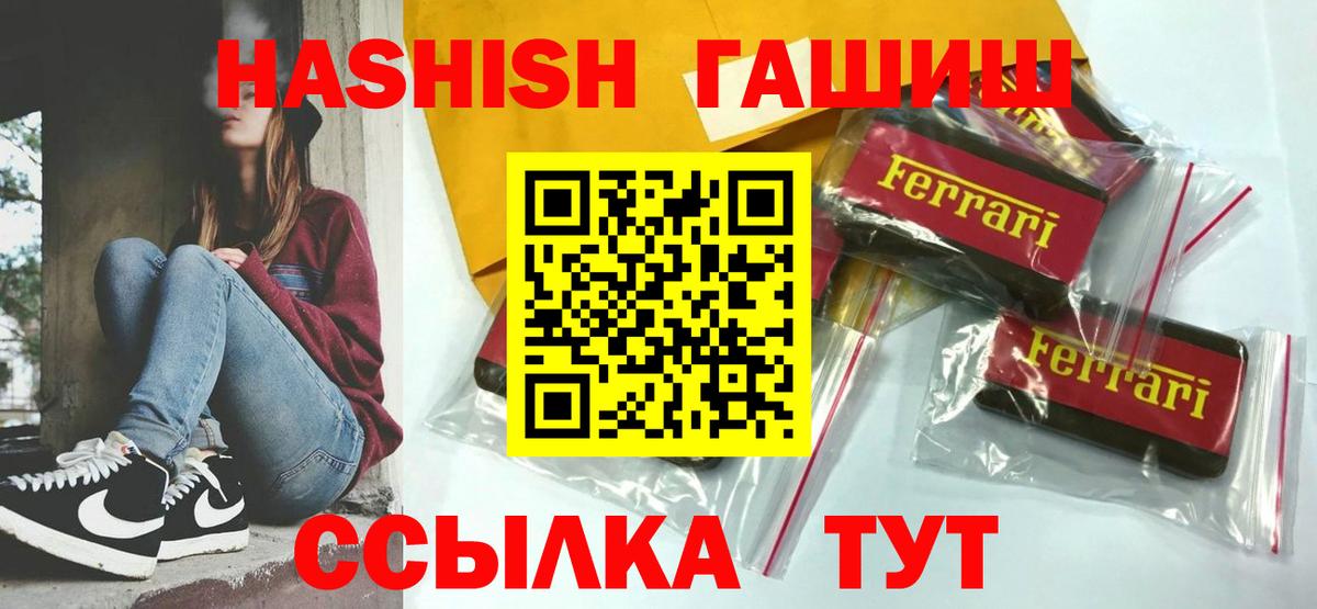 Славянск-на-Кубани  Гашиш индика сатива  ГАШ Ice-O-Lator  Вход с VPN 