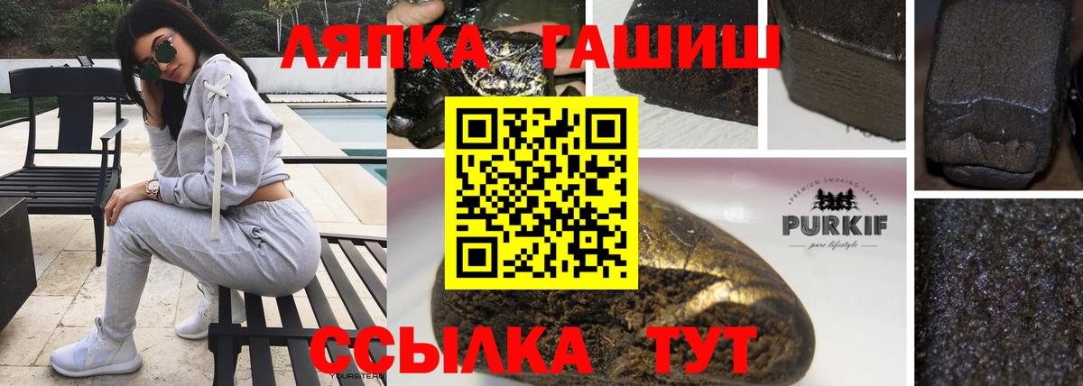 Гашиш Cannabis Славянск-на-Кубани