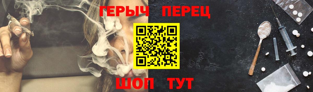 ГЕРОИН хмурый Славянск-на-Кубани