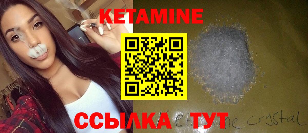 Славянск-на-Кубани  Кетамин ketamine  Кетамин ketamine  Вход с VPN 