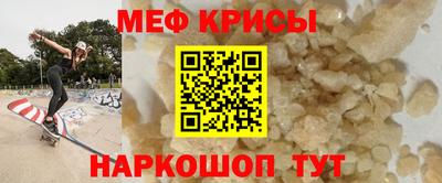мефедрон VHQ Кулебаки