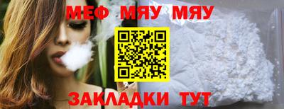 мефедрон VHQ Кулебаки