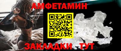 амфетамин Кунгур