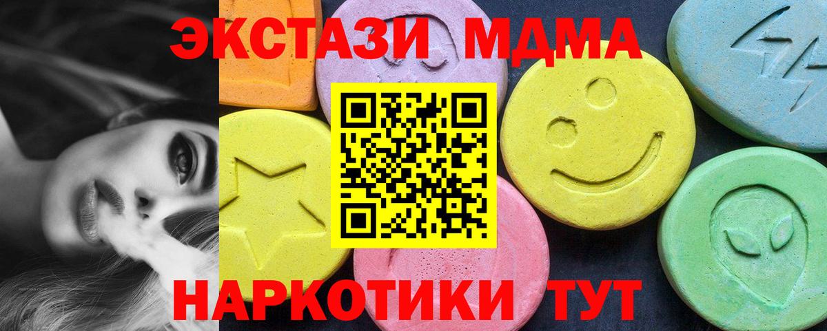 MDMA  МДМА молли  Вход с VPN  MDMA Molly  Славянск-на-Кубани 