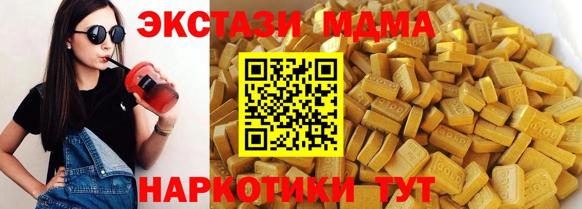 MDMA кристаллы Славянск-на-Кубани