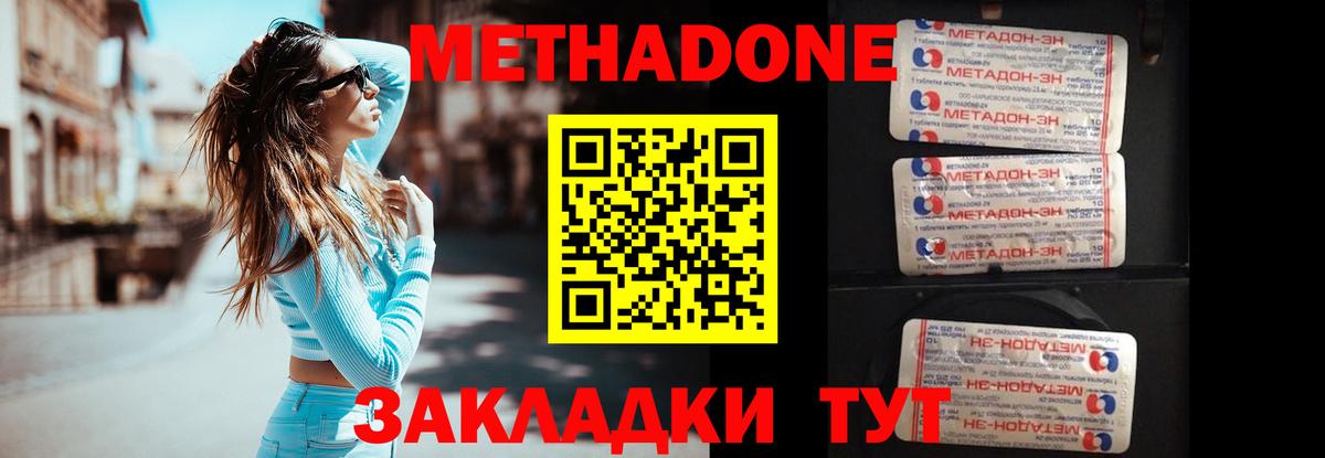 МЕТАДОН белоснежный  Метадон methadone  Вход с VPN  Славянск-на-Кубани 