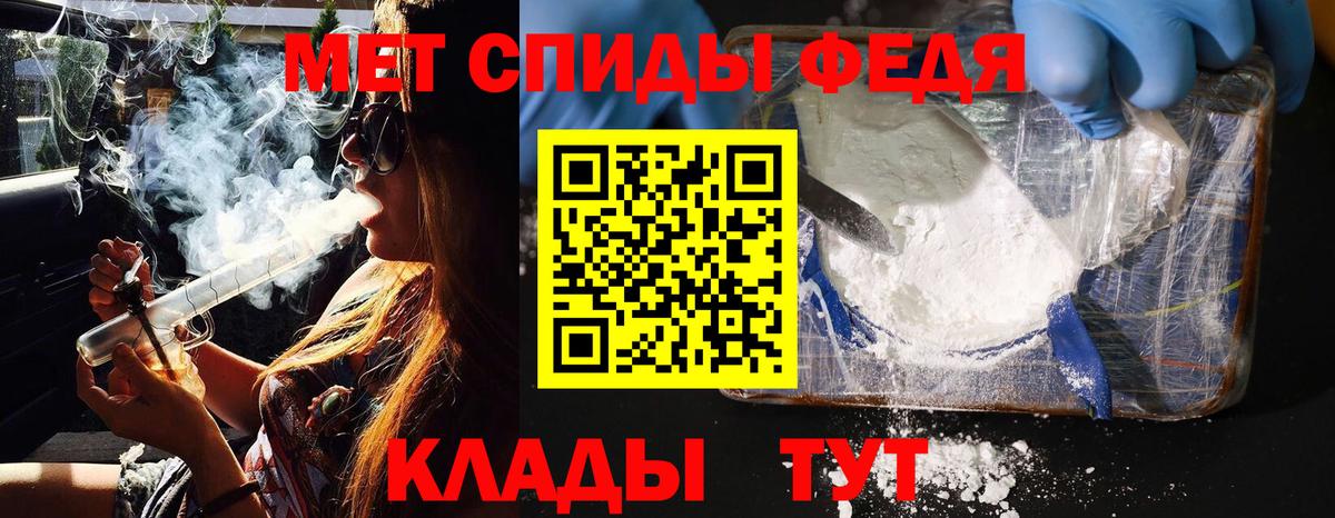 Славянск-на-Кубани  Метамфетамин кристалл  Вход с VPN 