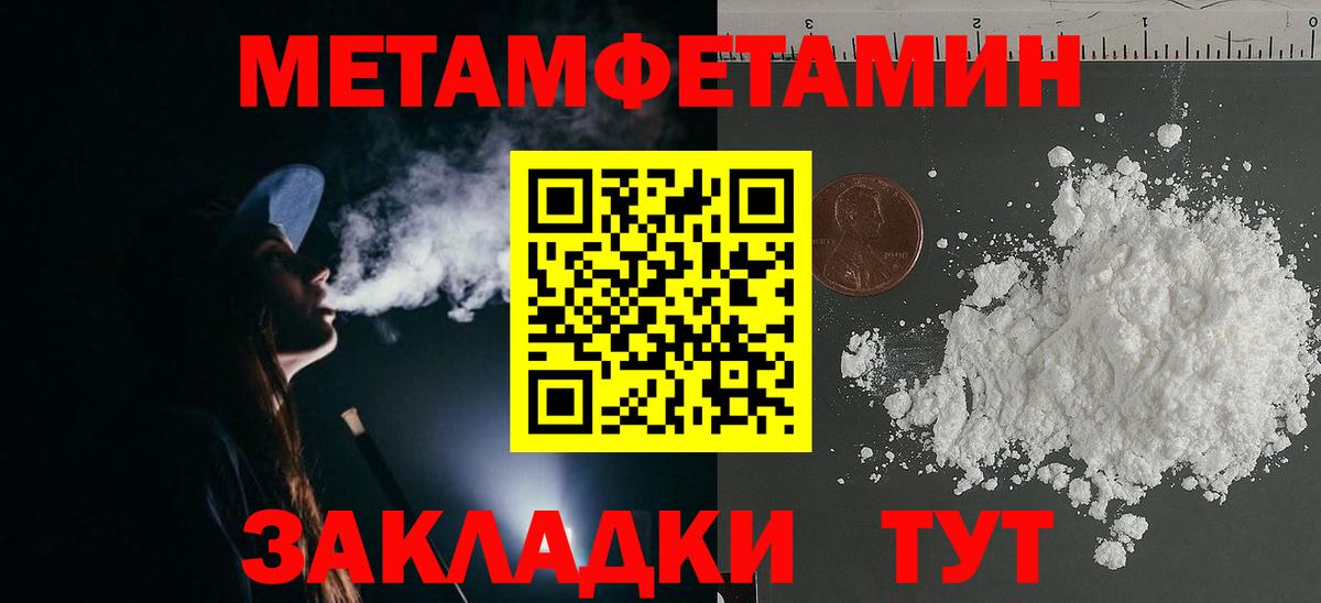 Первитин винт Славянск-на-Кубани