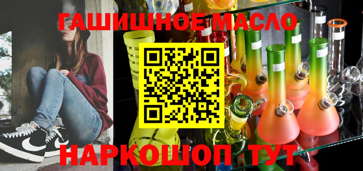 Дистиллят ТГК концентрат  ТГК концентрат  Вход с VPN  Славянск-на-Кубани 