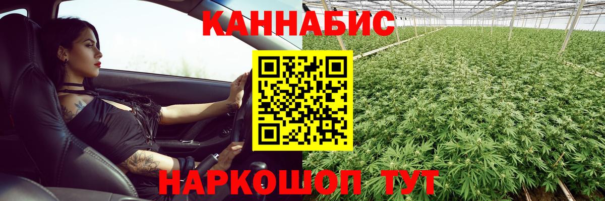 Шишки марихуана гибрид  Вход с VPN  Бошки Шишки White Widow  Славянск-на-Кубани  Конопля Ganja 